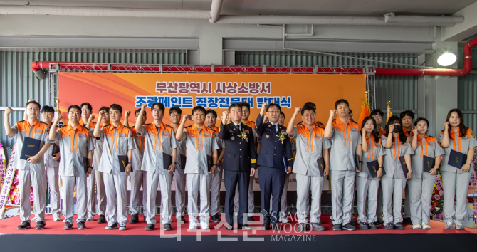 조광페인트 ‘직장 전문 의용소방대’ 발대식이 지난달 29일 개최됐다.