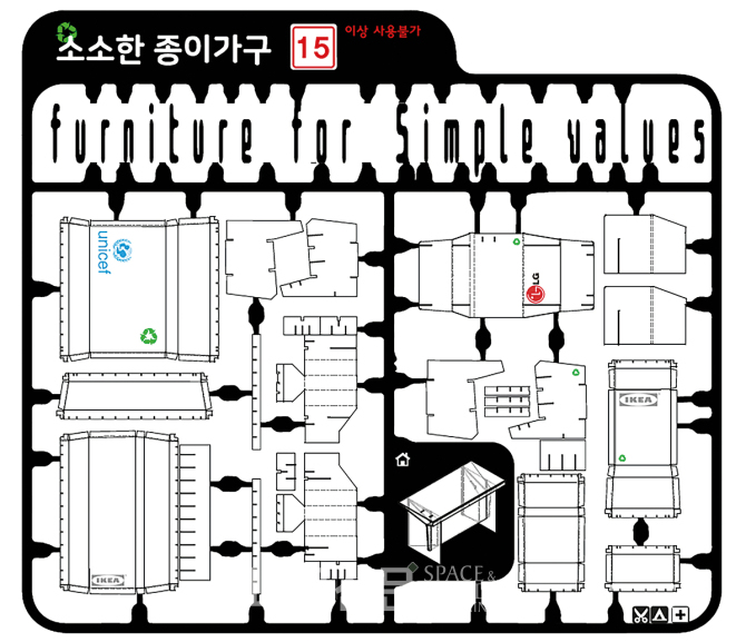 소소한 종이가구 Cycle of Structure | 허길수 / Desk 400x800x450, Chair 450x370x610, Cardboard