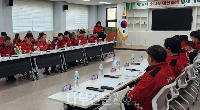 산림청은 ‘제12차 소나무재선충병 방제 대책회의’를 개최하고, 피해목 전량 방제 위한 추진상황을 점검했다.